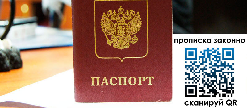 в Новоалтайске height= регистрация в Новоалтайске