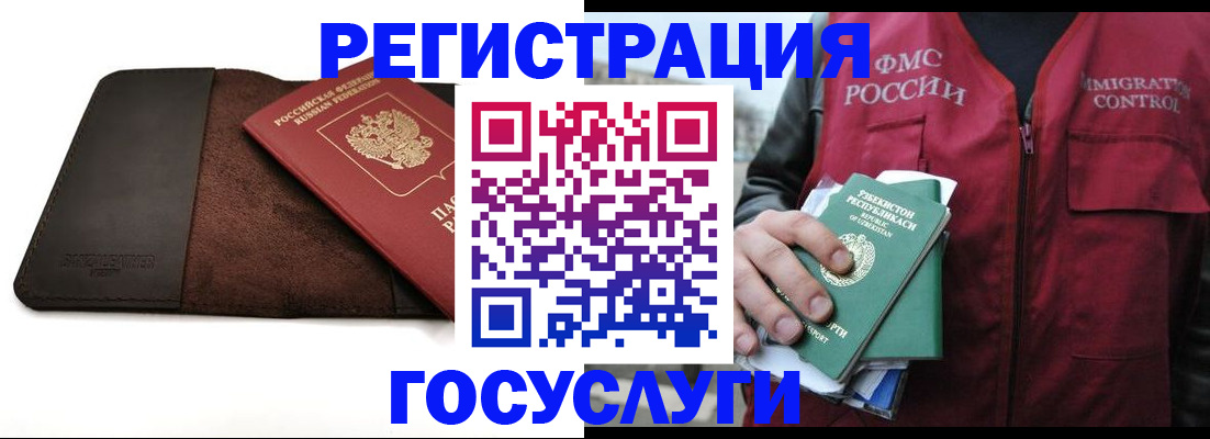 временная регистрация для всех в Новоалтайске