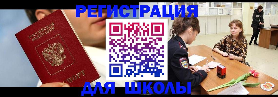 временная регистрация гарантия в Новоалтайске